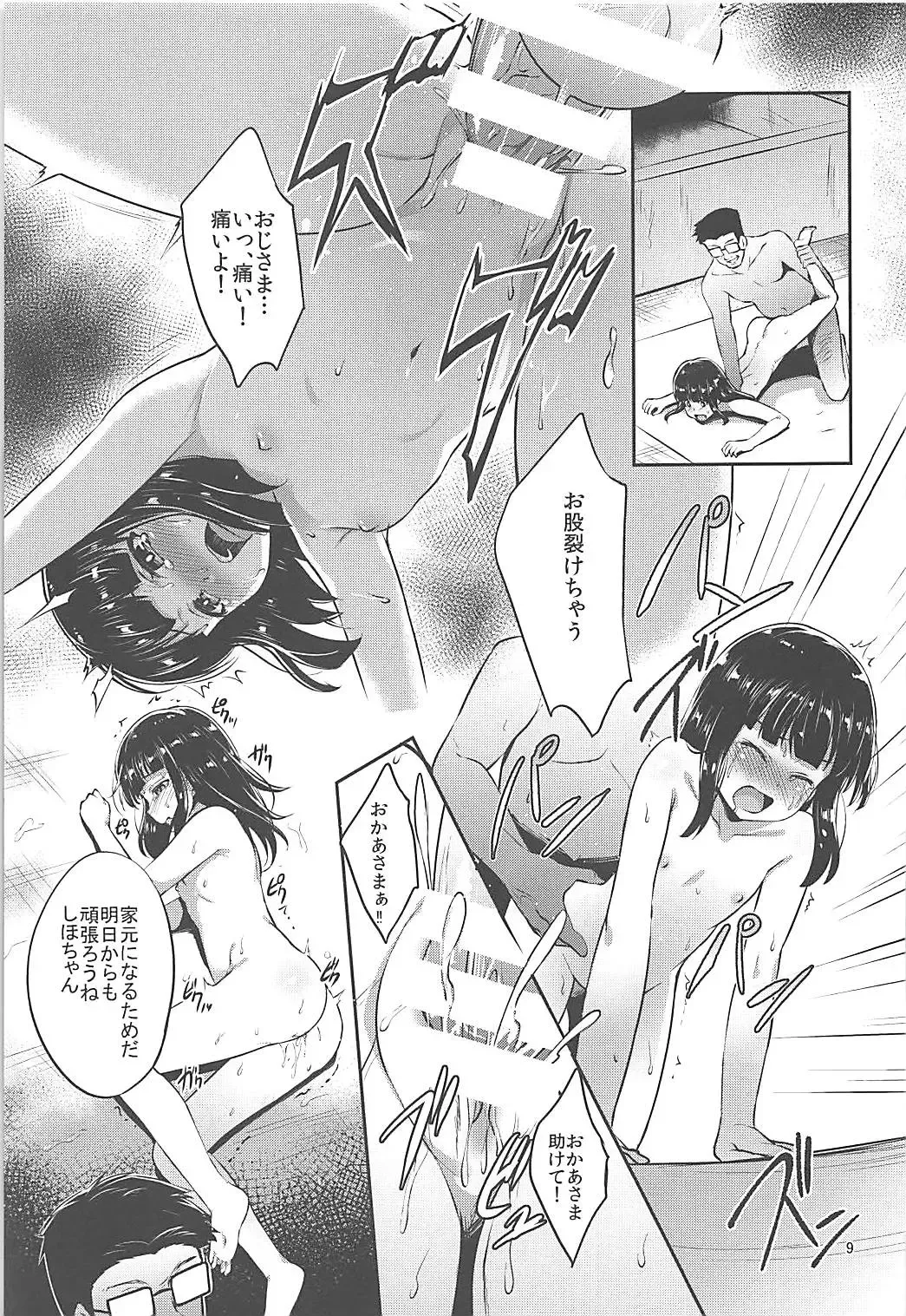 [Toku] Nishizumi-Ryuu Iemoto no Sodatekata Fhentai - Page 8