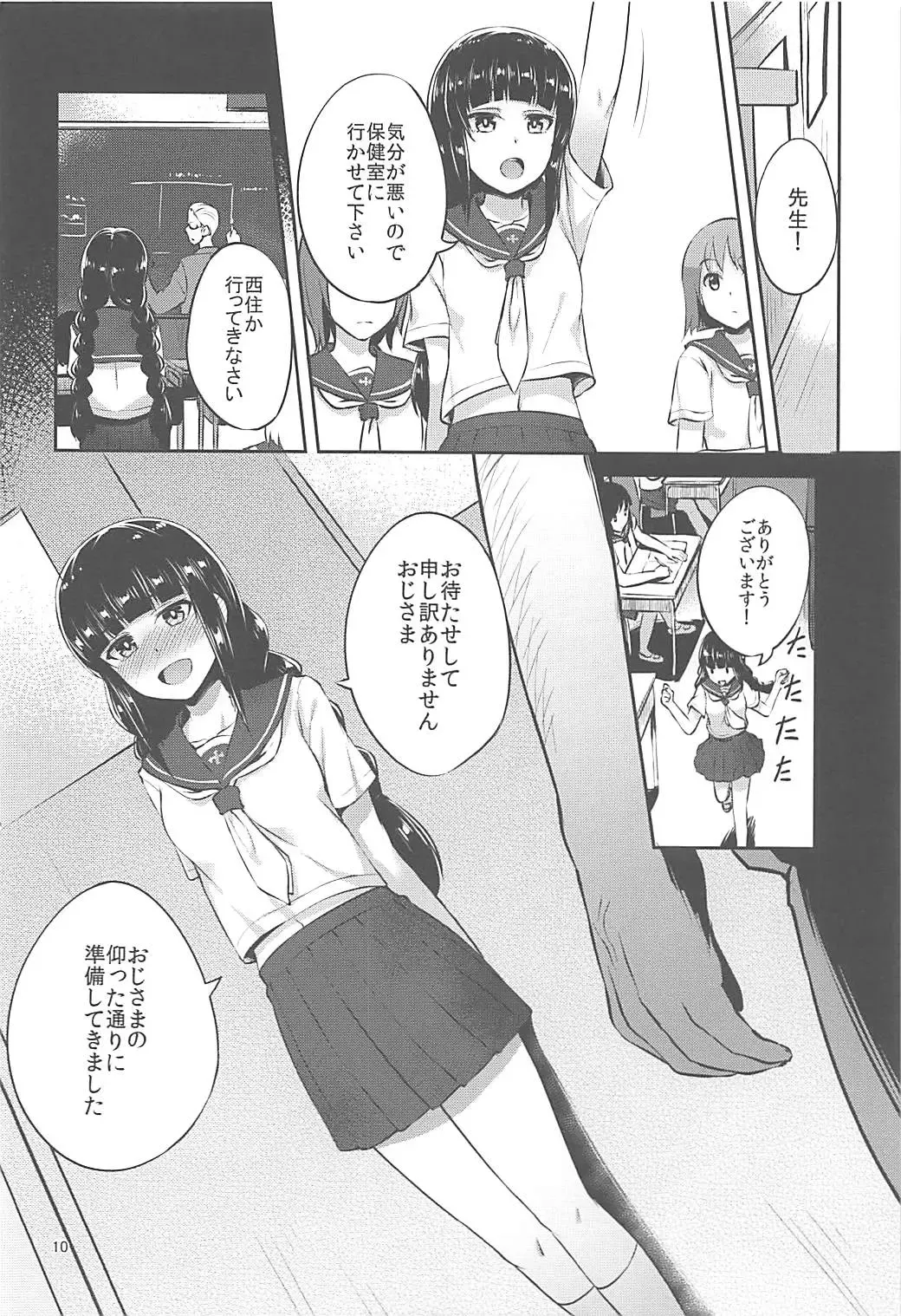 [Toku] Nishizumi-Ryuu Iemoto no Sodatekata Fhentai - Page 9