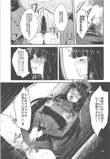 [Toku] Nishizumi-Ryuu Iemoto no Sodatekata Fhentai - Page 16