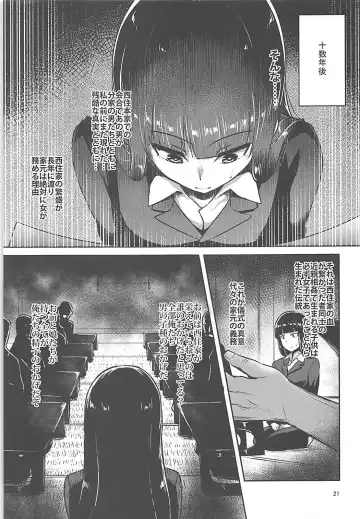 [Toku] Nishizumi-Ryuu Iemoto no Sodatekata Fhentai - Page 20