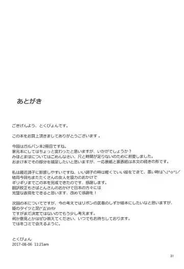 [Toku] Nishizumi-Ryuu Iemoto no Sodatekata Fhentai - Page 30