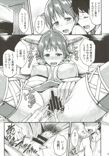 [Saemon] Hiei to Ichaicha Shitai!! Fhentai - Page 13