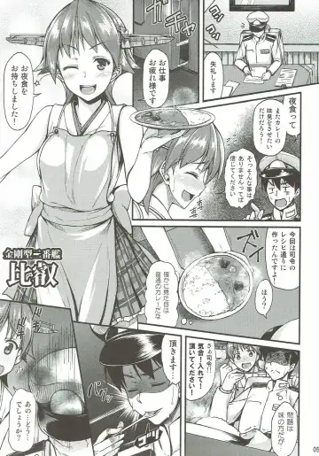 [Saemon] Hiei to Ichaicha Shitai!! Fhentai - Page 3