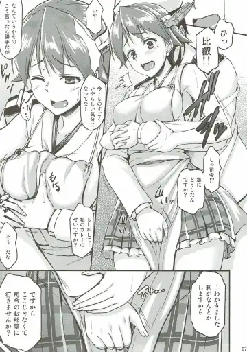 [Saemon] Hiei to Ichaicha Shitai!! Fhentai - Page 5