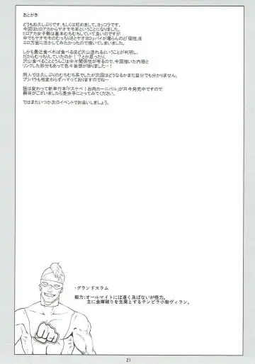 [Yokkora] Can't Escape Fhentai - Page 20