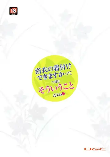 [Sasaki Akira] Yukata no Kitsuke ga Dekimasu ka tte Tsumari Souiukoto da yo ne Fhentai - Page 26