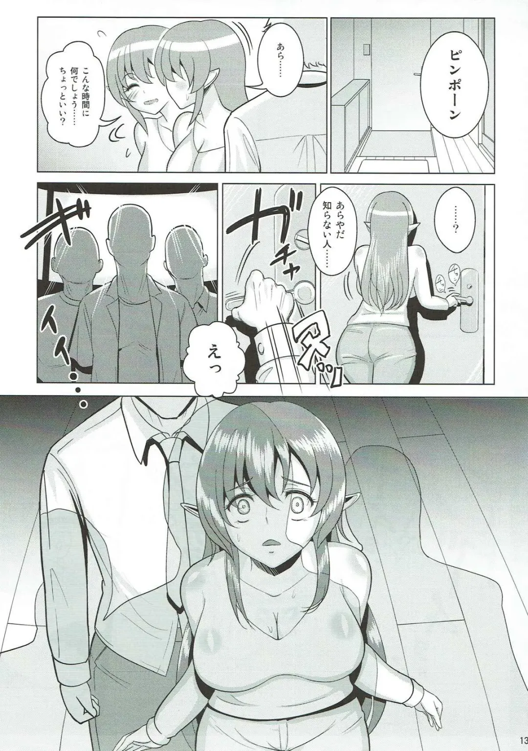 [Bifidus] Danchizuma Clarisse Fhentai - Page 12