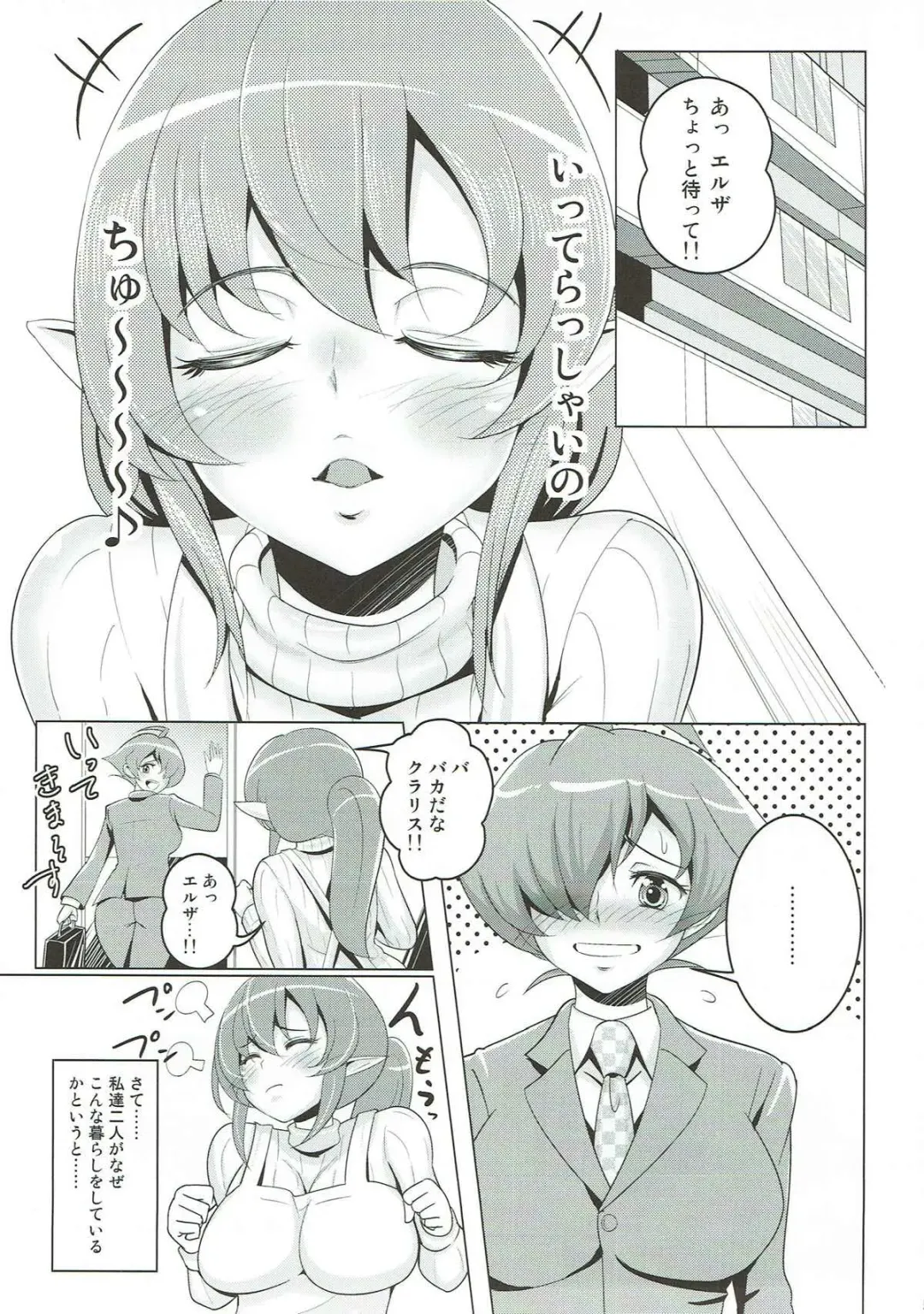 [Bifidus] Danchizuma Clarisse Fhentai - Page 4