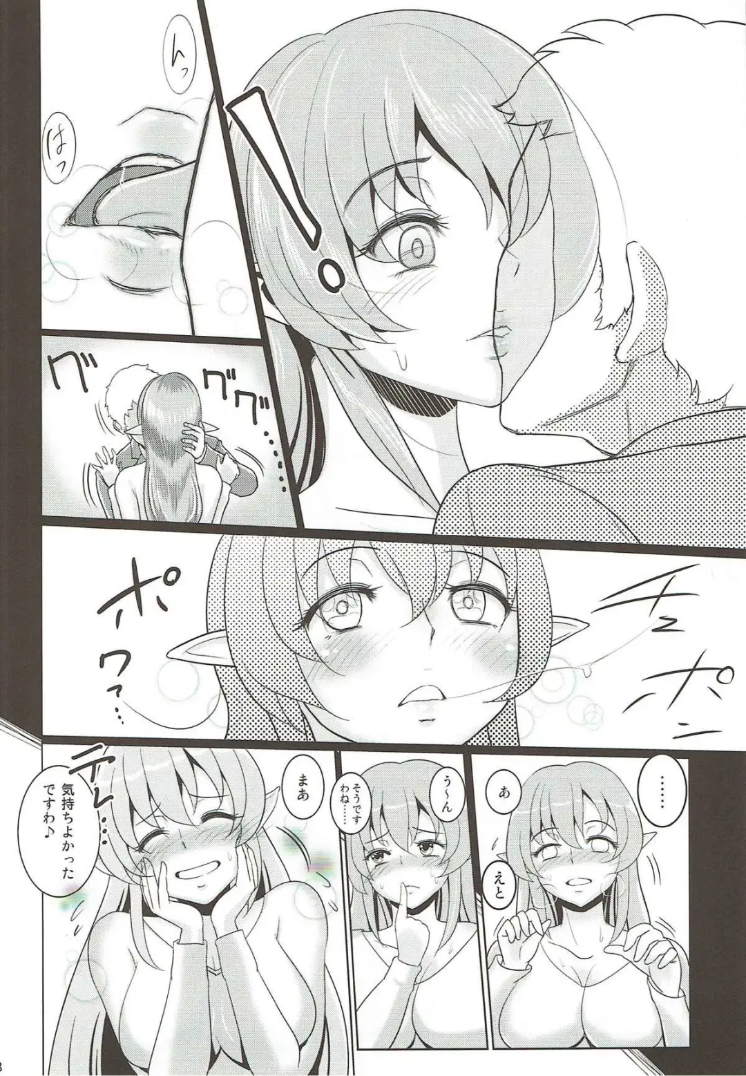 [Bifidus] Danchizuma Clarisse Fhentai - Page 7