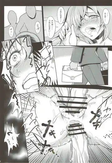 [Bifidus] Danchizuma Clarisse Fhentai - Page 19