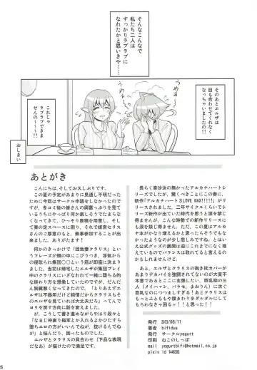 [Bifidus] Danchizuma Clarisse Fhentai - Page 25