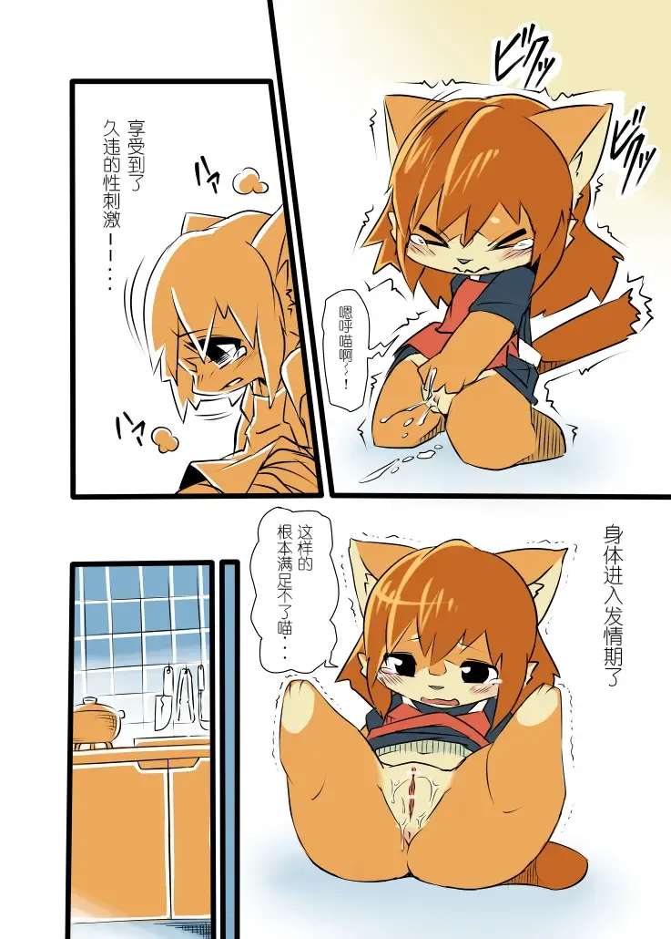 [Kesupu] Uchinoko 1241-nichi Kinen Shime Fhentai - Page 3