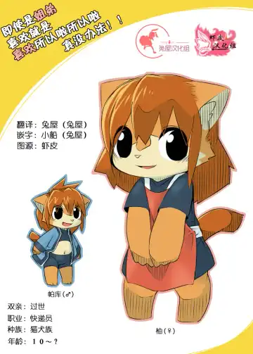 Read [Kesupu] Uchinoko 1241-nichi Kinen Shime - Fhentai