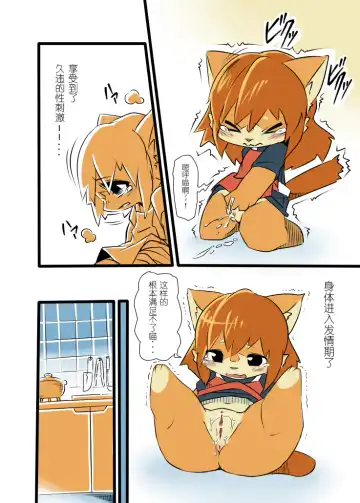 [Kesupu] Uchinoko 1241-nichi Kinen Shime Fhentai - Page 3