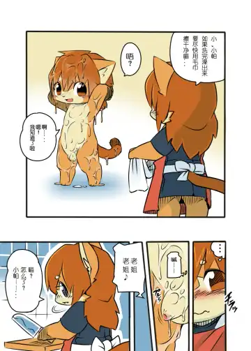 [Kesupu] Uchinoko 1241-nichi Kinen Shime Fhentai - Page 4