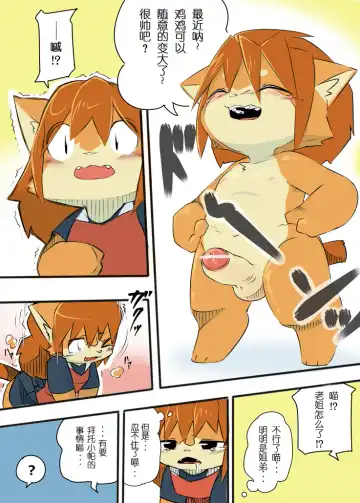 [Kesupu] Uchinoko 1241-nichi Kinen Shime Fhentai - Page 5