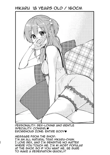 [Neko Maru Rentarou] Fuuzokujou ♂ ni Doutei Kokuhaku Shitara Naze ka Namahame Dekita Ken Fhentai - Page 26