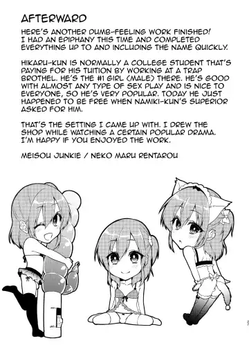 [Neko Maru Rentarou] Fuuzokujou ♂ ni Doutei Kokuhaku Shitara Naze ka Namahame Dekita Ken Fhentai - Page 27