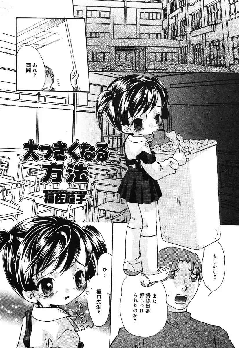 Little Pierce -Kawaii Oshiego Tokushuu- Fhentai - Page 10