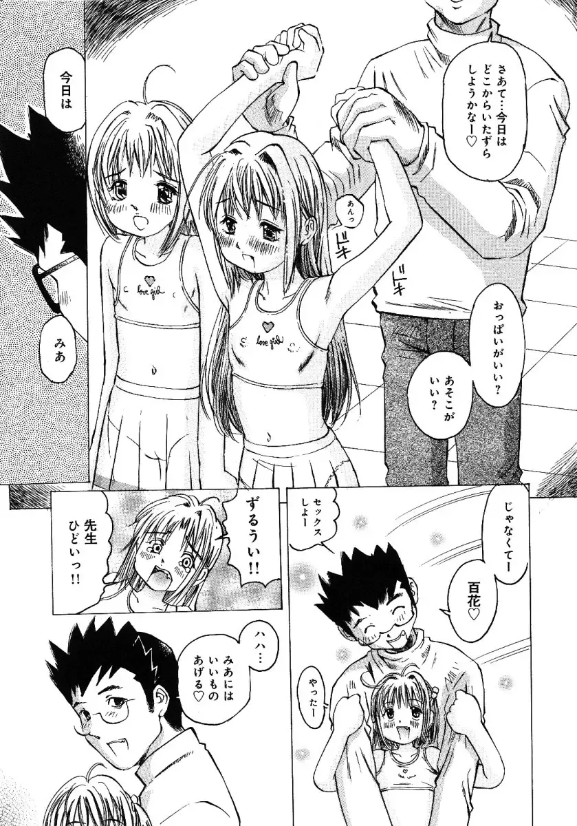 Little Pierce -Kawaii Oshiego Tokushuu- Fhentai - Page 113