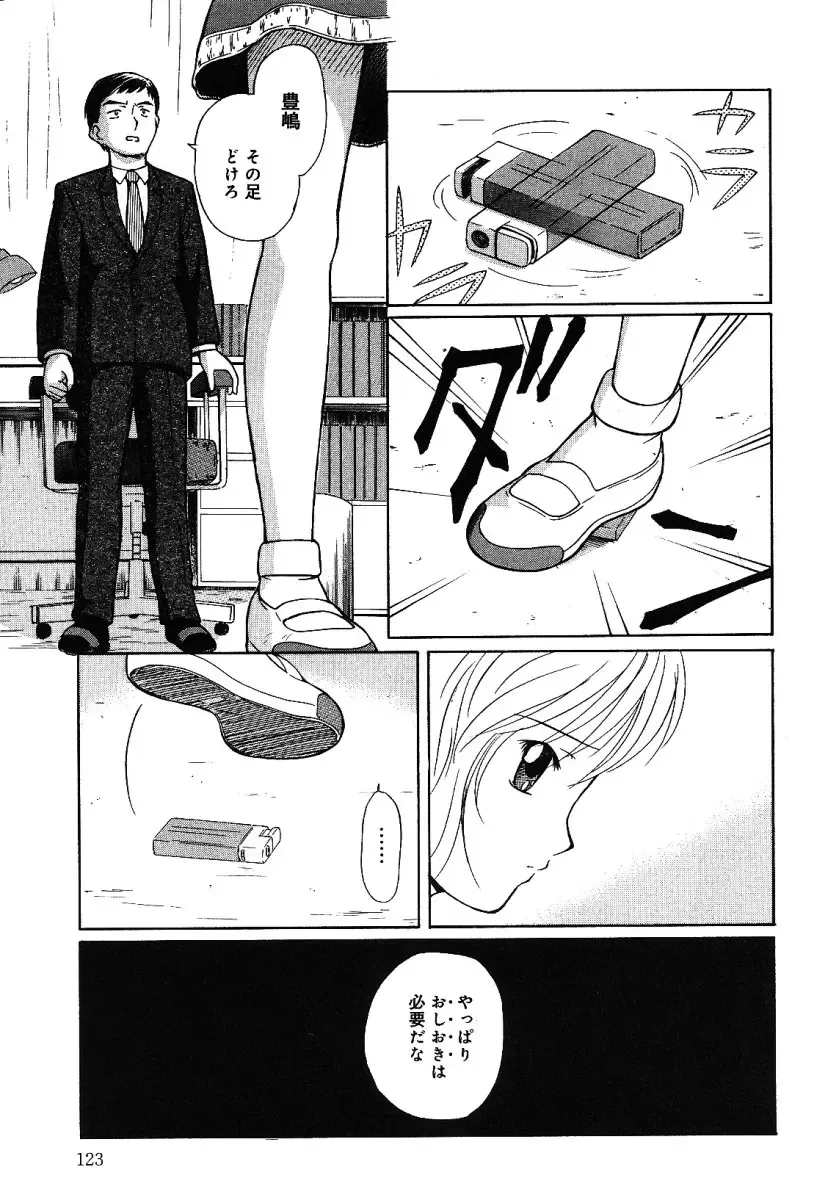 Little Pierce -Kawaii Oshiego Tokushuu- Fhentai - Page 127