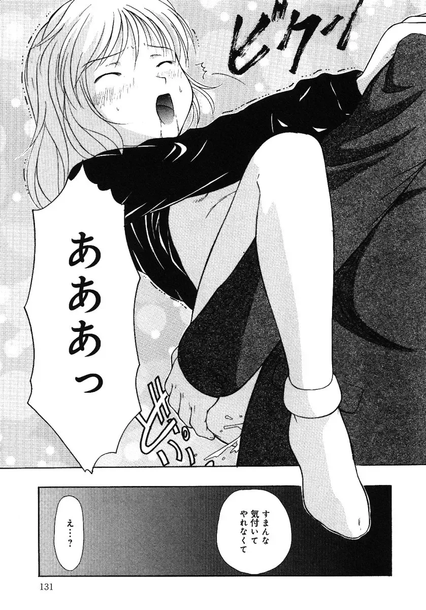 Little Pierce -Kawaii Oshiego Tokushuu- Fhentai - Page 135