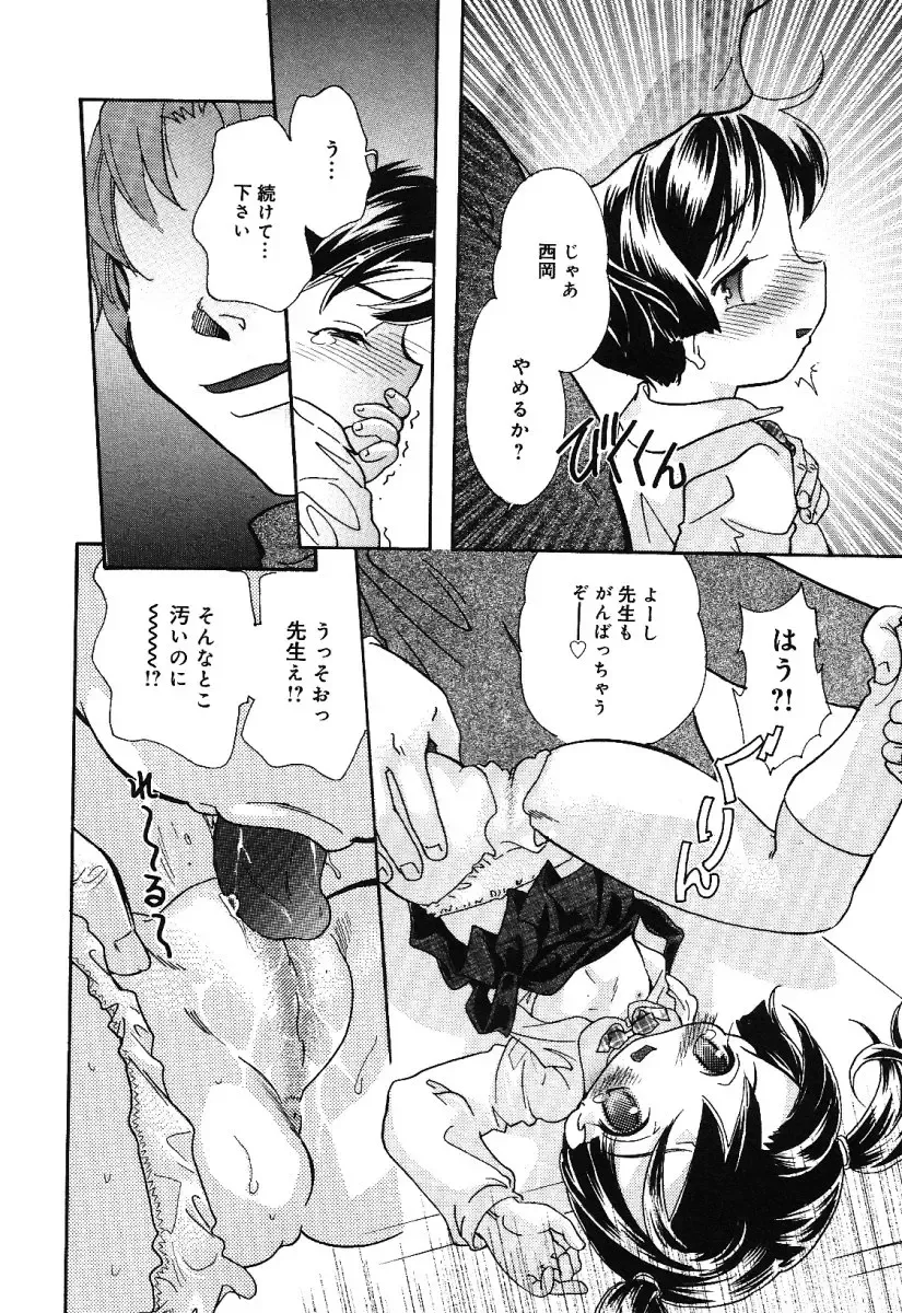 Little Pierce -Kawaii Oshiego Tokushuu- Fhentai - Page 14