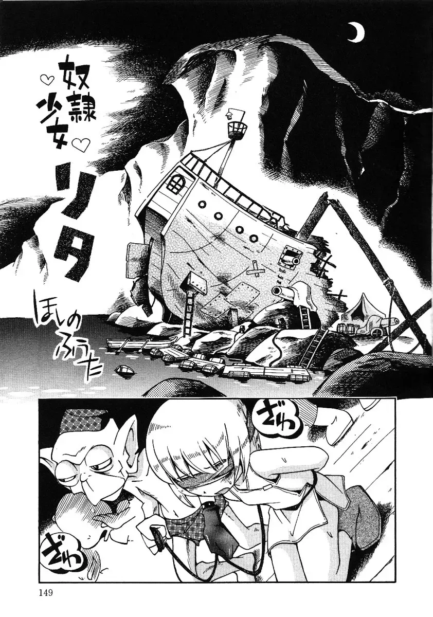 Little Pierce -Kawaii Oshiego Tokushuu- Fhentai - Page 153