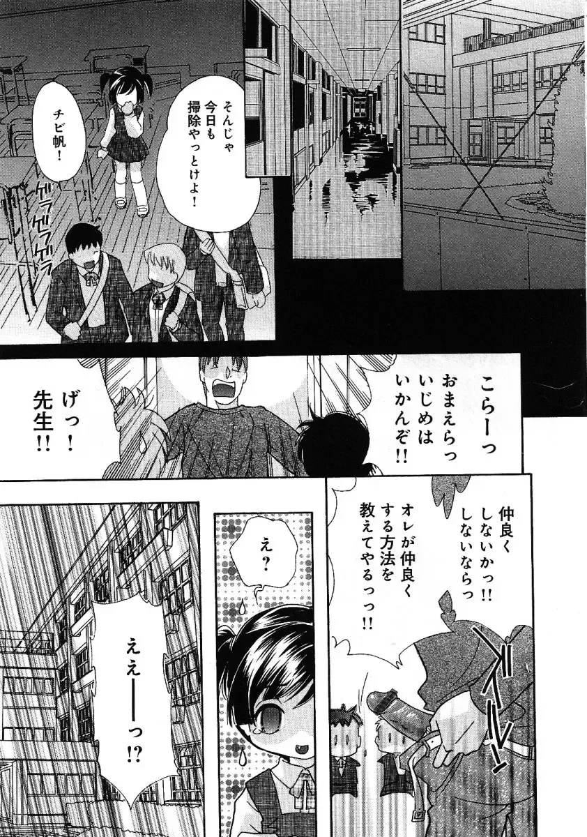 Little Pierce -Kawaii Oshiego Tokushuu- Fhentai - Page 21