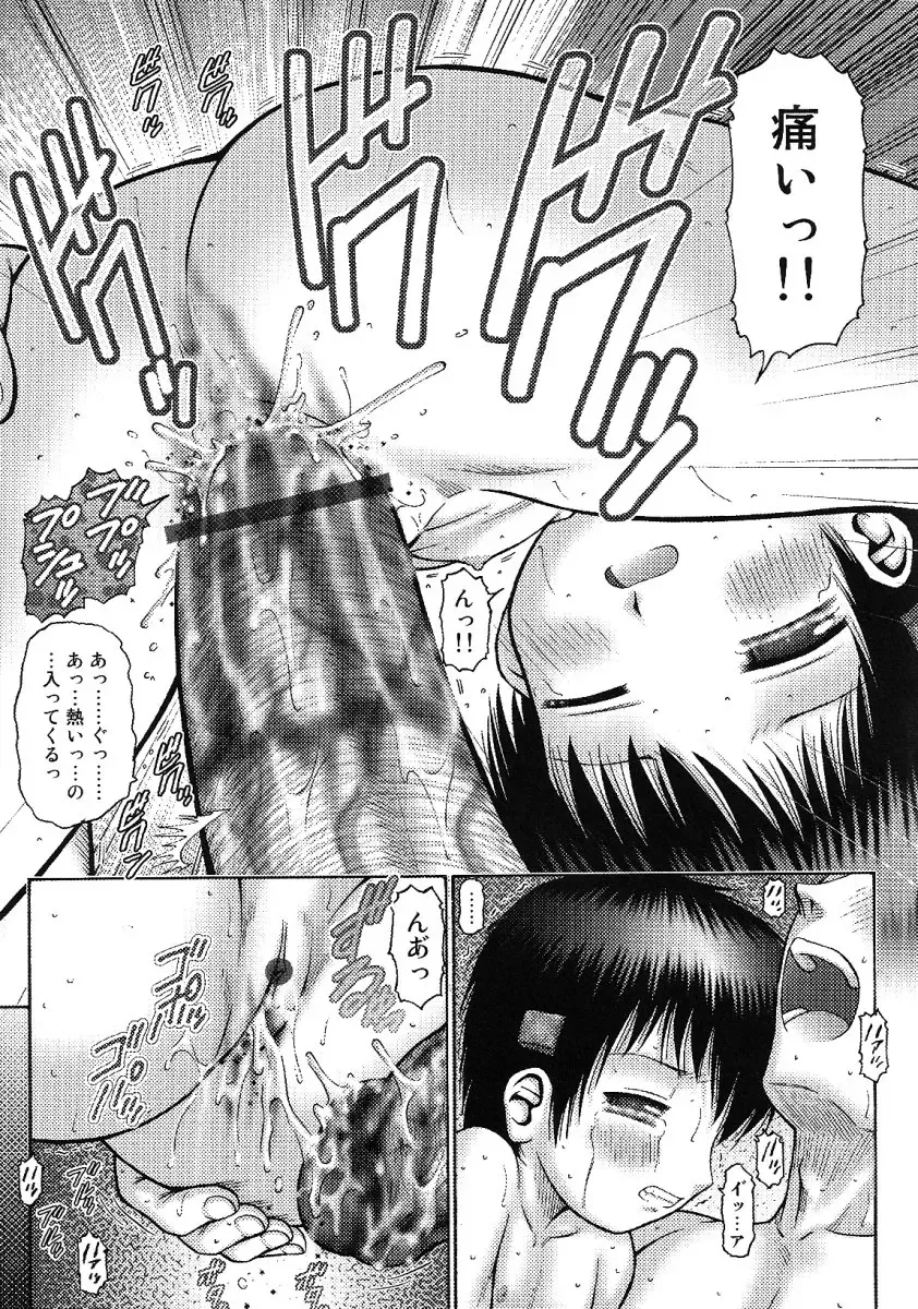 Little Pierce -Kawaii Oshiego Tokushuu- Fhentai - Page 39
