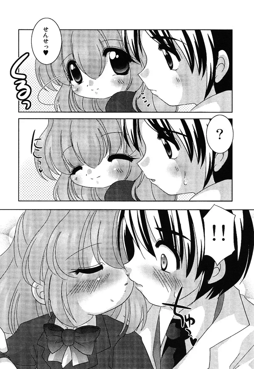 Little Pierce -Kawaii Oshiego Tokushuu- Fhentai - Page 44