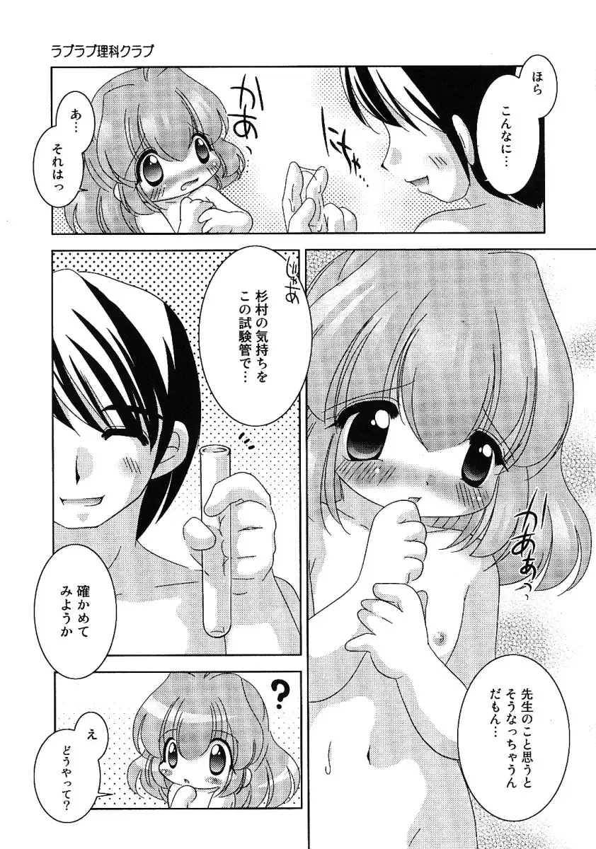 Little Pierce -Kawaii Oshiego Tokushuu- Fhentai - Page 49