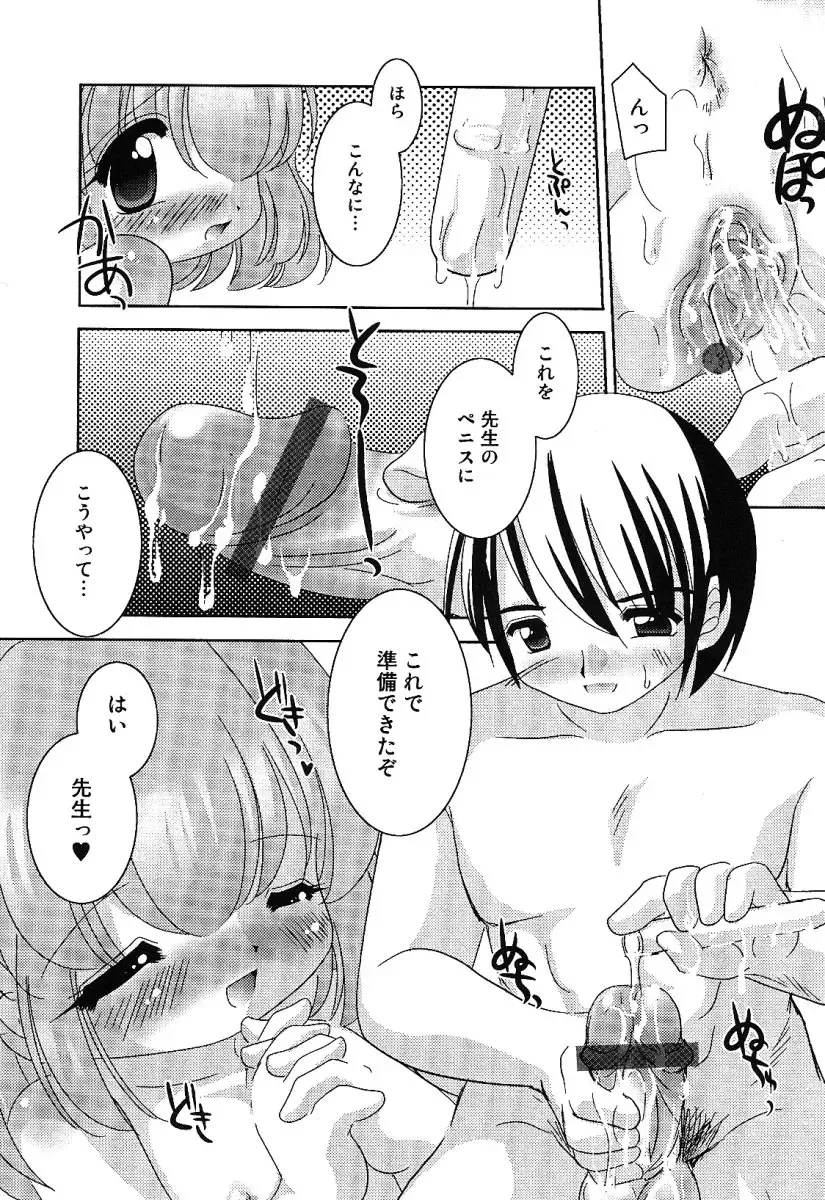 Little Pierce -Kawaii Oshiego Tokushuu- Fhentai - Page 52