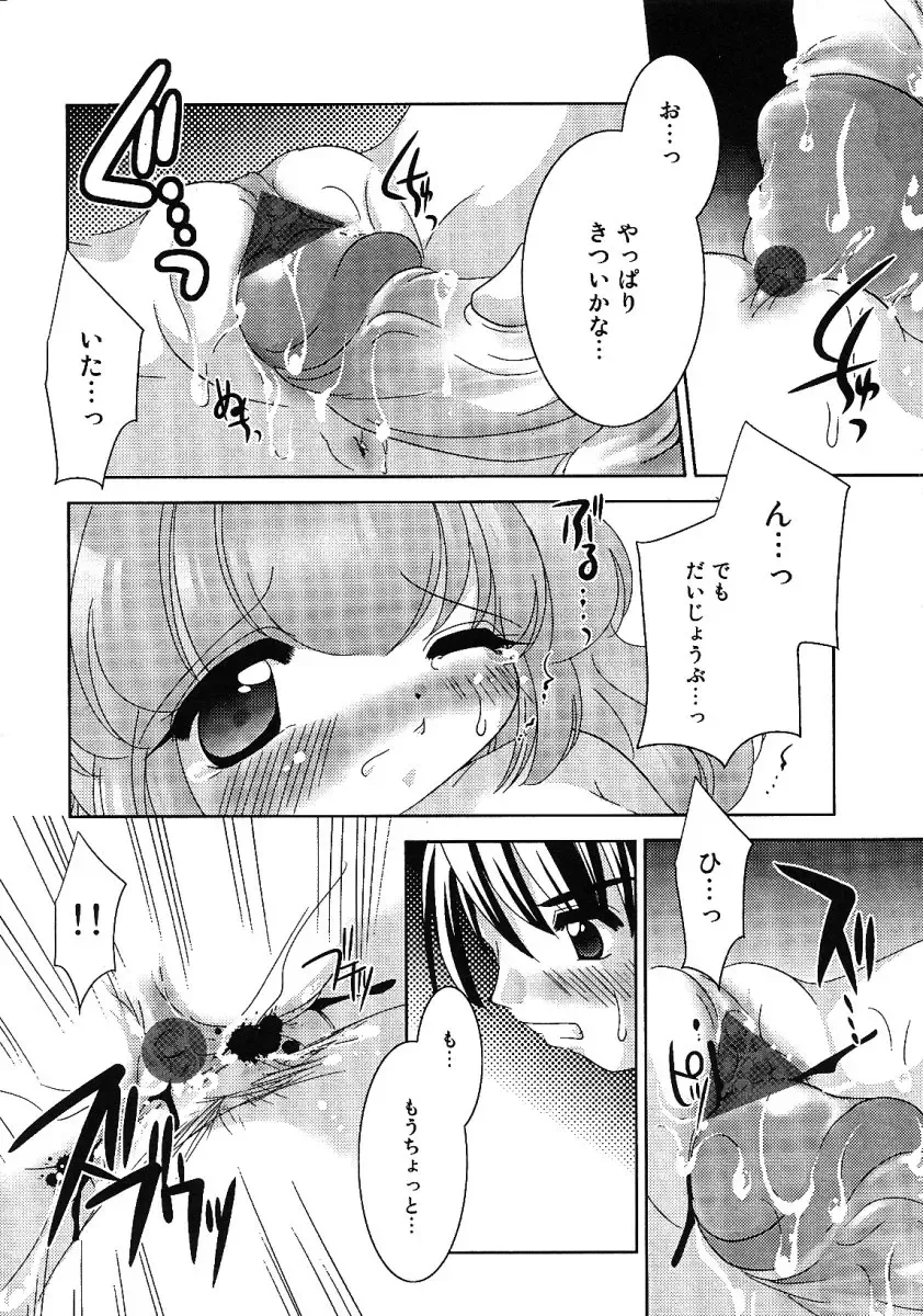 Little Pierce -Kawaii Oshiego Tokushuu- Fhentai - Page 53