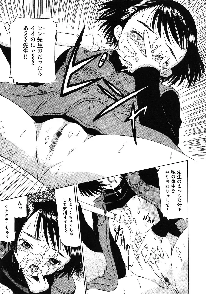 Little Pierce -Kawaii Oshiego Tokushuu- Fhentai - Page 61