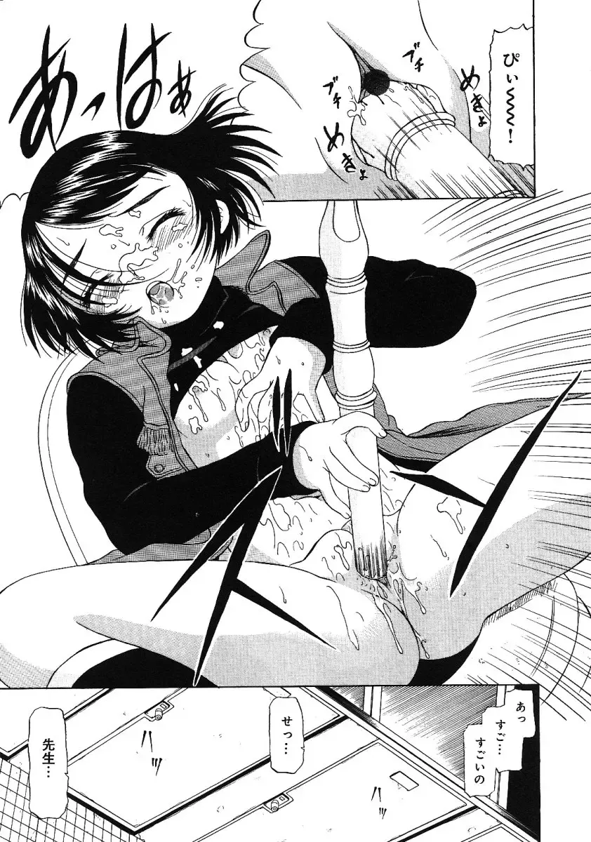 Little Pierce -Kawaii Oshiego Tokushuu- Fhentai - Page 63