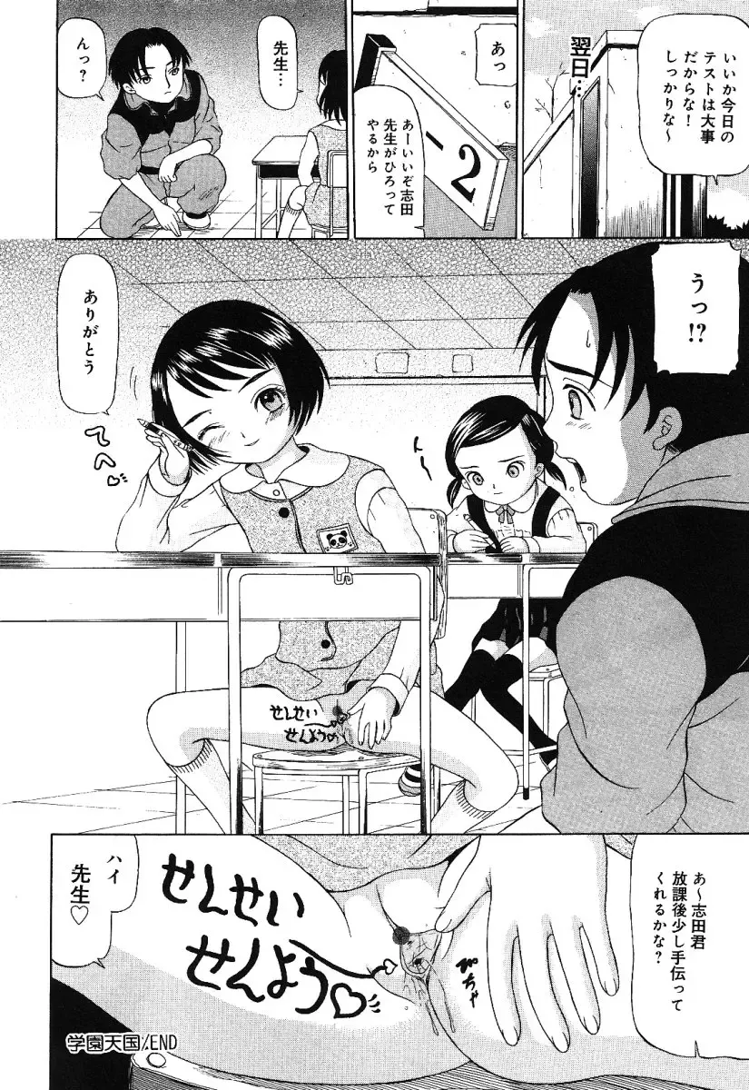 Little Pierce -Kawaii Oshiego Tokushuu- Fhentai - Page 72