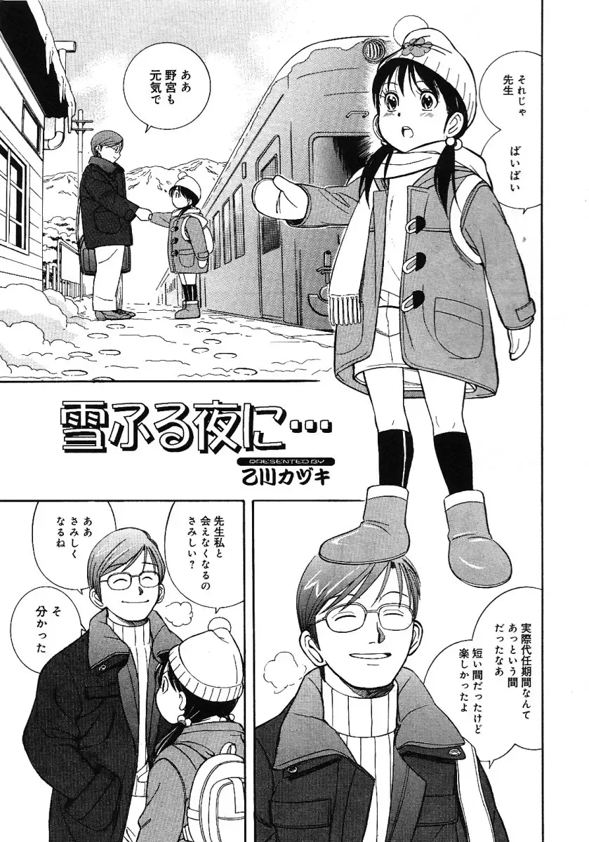 Little Pierce -Kawaii Oshiego Tokushuu- Fhentai - Page 89