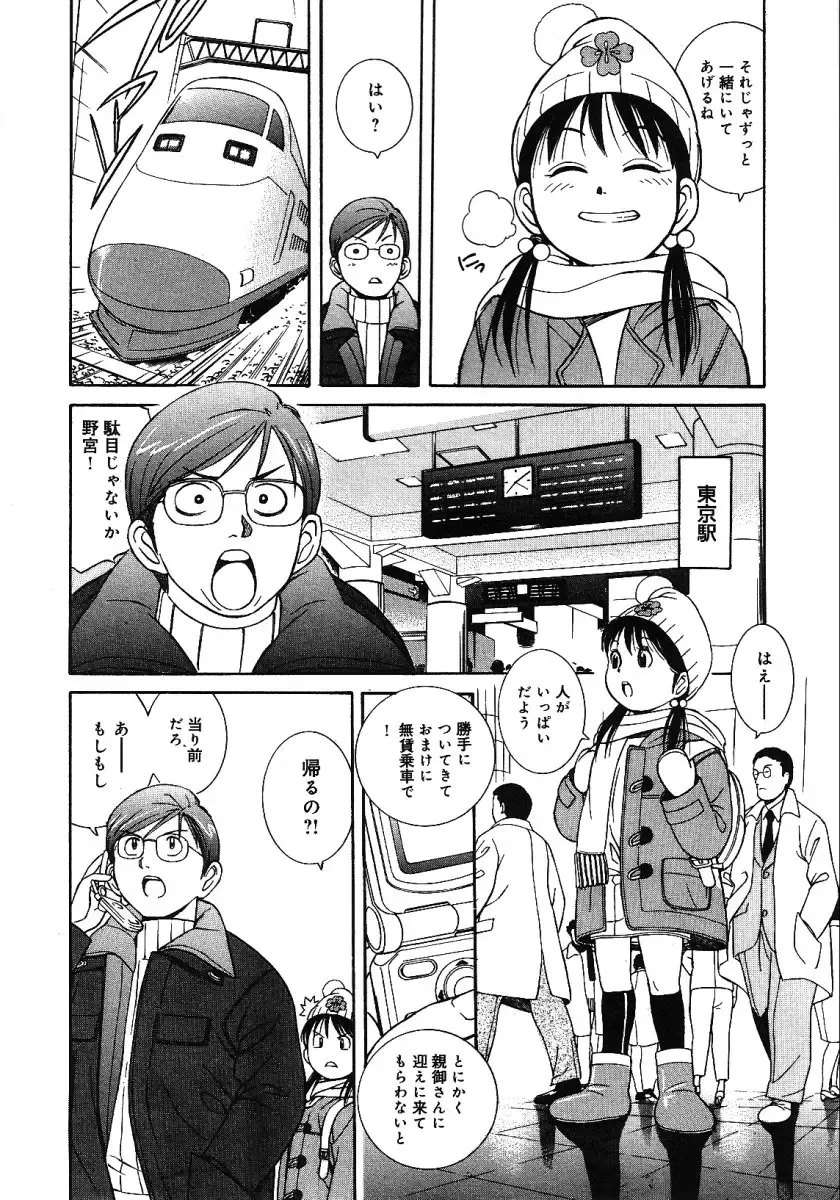 Little Pierce -Kawaii Oshiego Tokushuu- Fhentai - Page 90