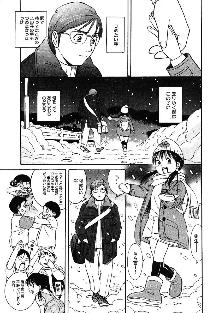 Little Pierce -Kawaii Oshiego Tokushuu- Fhentai - Page 93