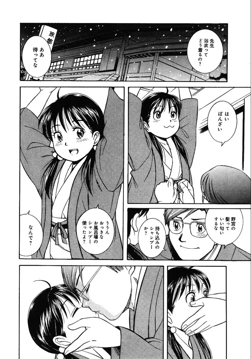 Little Pierce -Kawaii Oshiego Tokushuu- Fhentai - Page 94