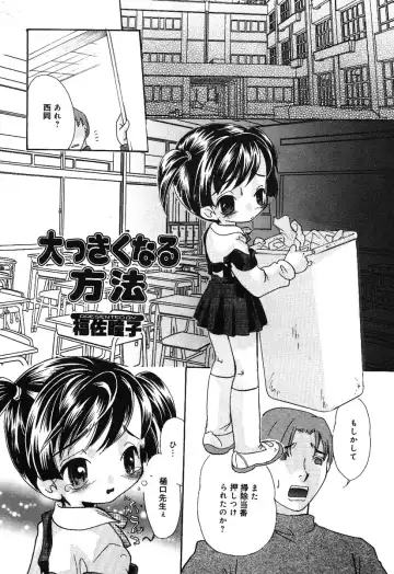 Little Pierce -Kawaii Oshiego Tokushuu- Fhentai - Page 10