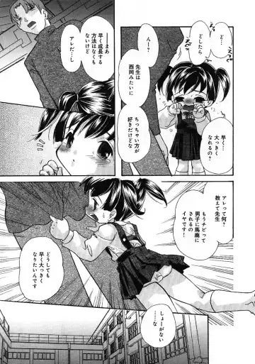 Little Pierce -Kawaii Oshiego Tokushuu- Fhentai - Page 11