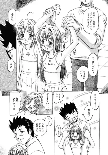 Little Pierce -Kawaii Oshiego Tokushuu- Fhentai - Page 113