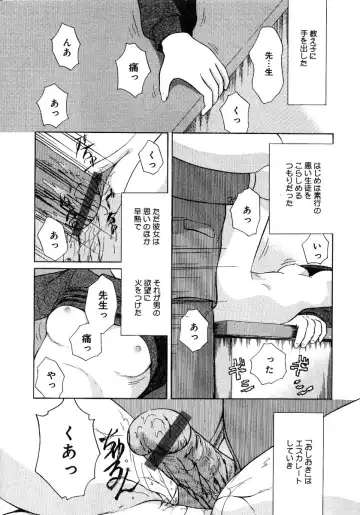 Little Pierce -Kawaii Oshiego Tokushuu- Fhentai - Page 121