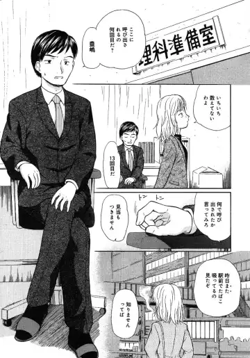 Little Pierce -Kawaii Oshiego Tokushuu- Fhentai - Page 123