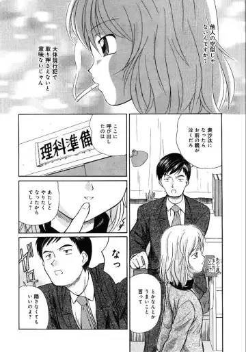 Little Pierce -Kawaii Oshiego Tokushuu- Fhentai - Page 124