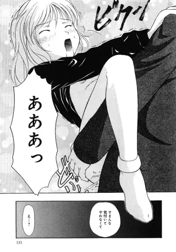 Little Pierce -Kawaii Oshiego Tokushuu- Fhentai - Page 135