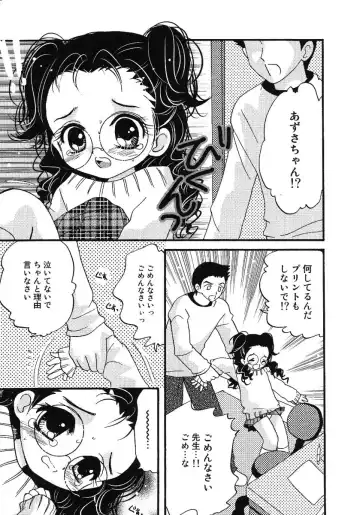 Little Pierce -Kawaii Oshiego Tokushuu- Fhentai - Page 143