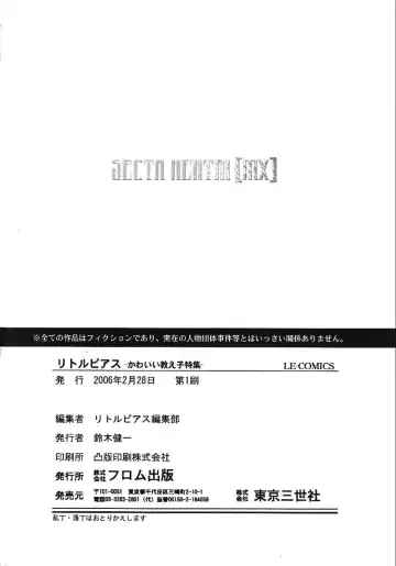 Little Pierce -Kawaii Oshiego Tokushuu- Fhentai - Page 170